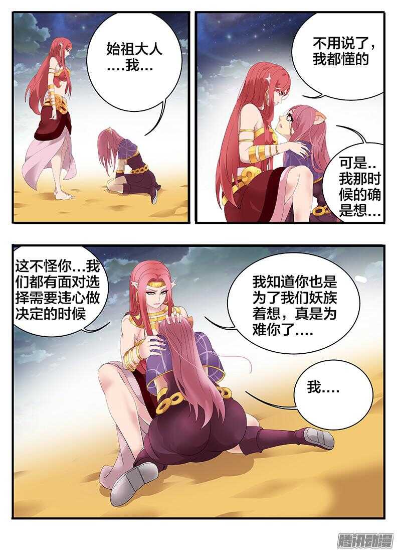 210这操作...-第210话