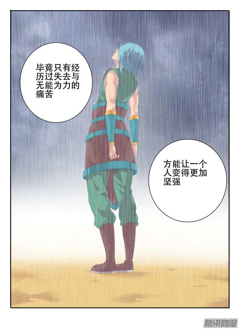 212新格局-第212话