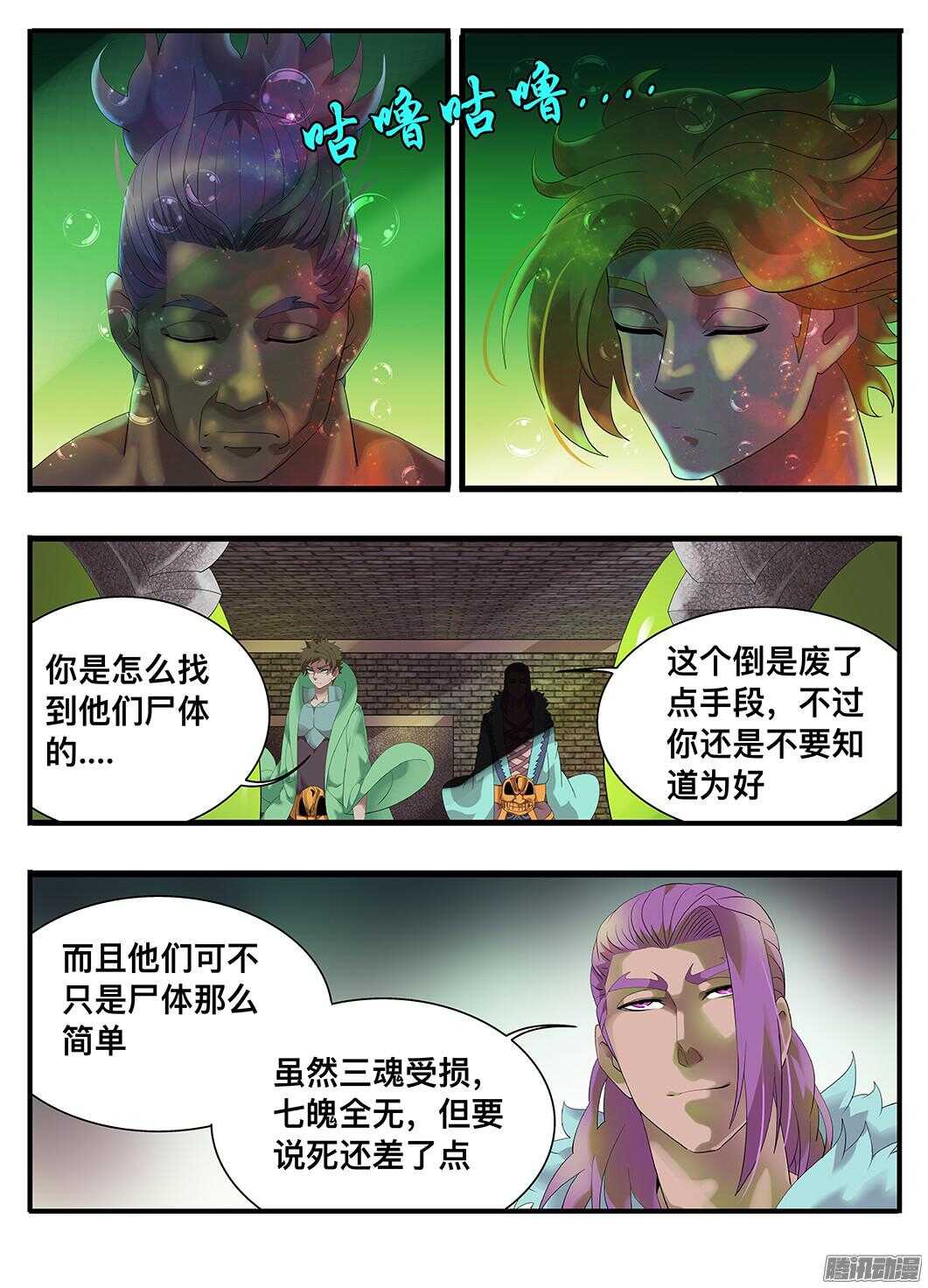 214 试验品-第214话