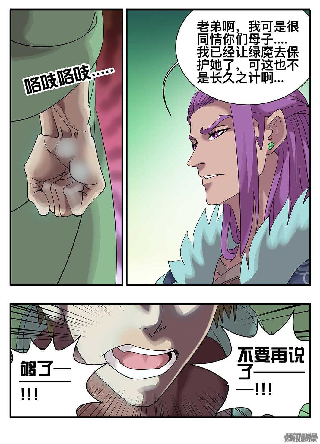 214 试验品-第214话