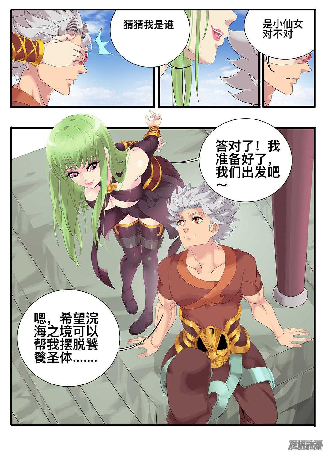 214 试验品-第214话