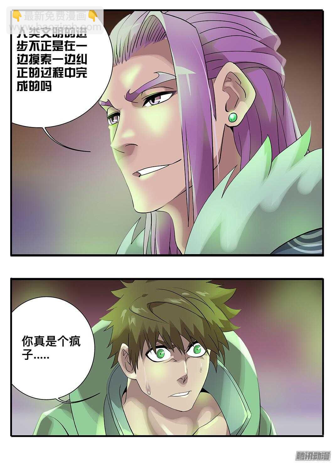 214 试验品-第214话