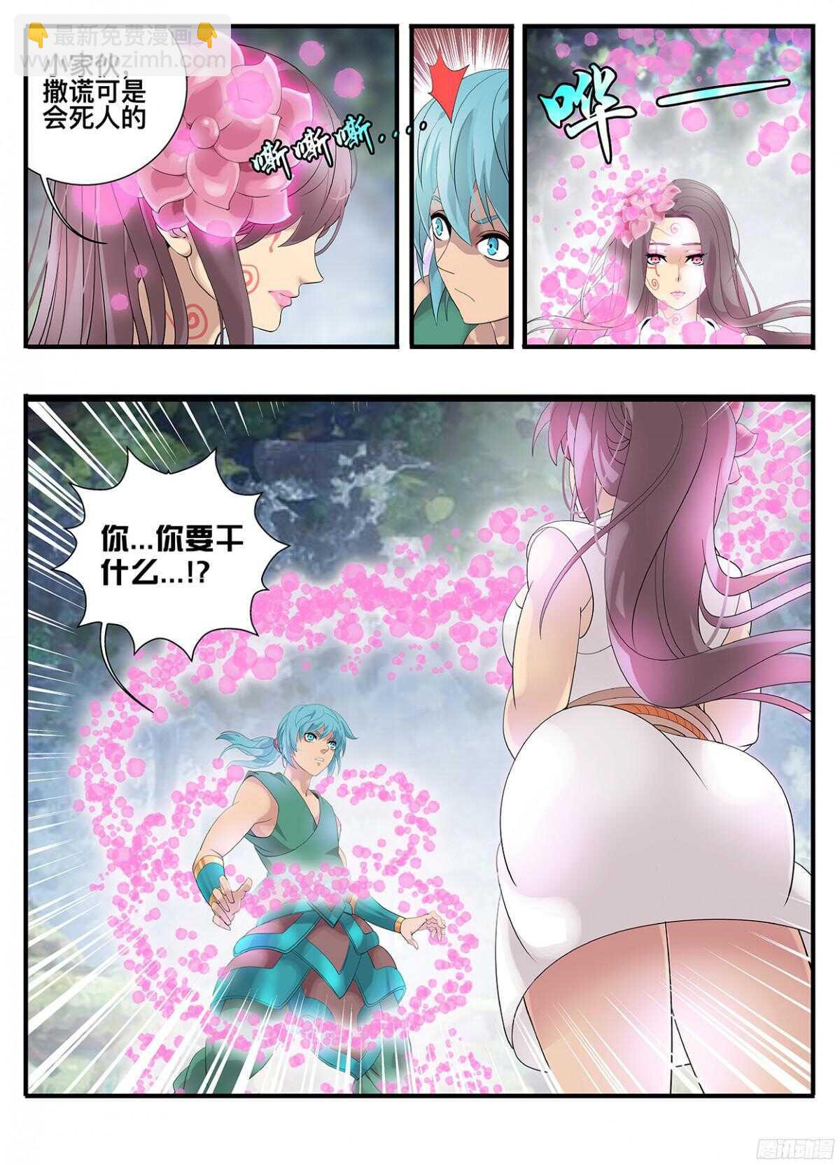 216 后土-第216话