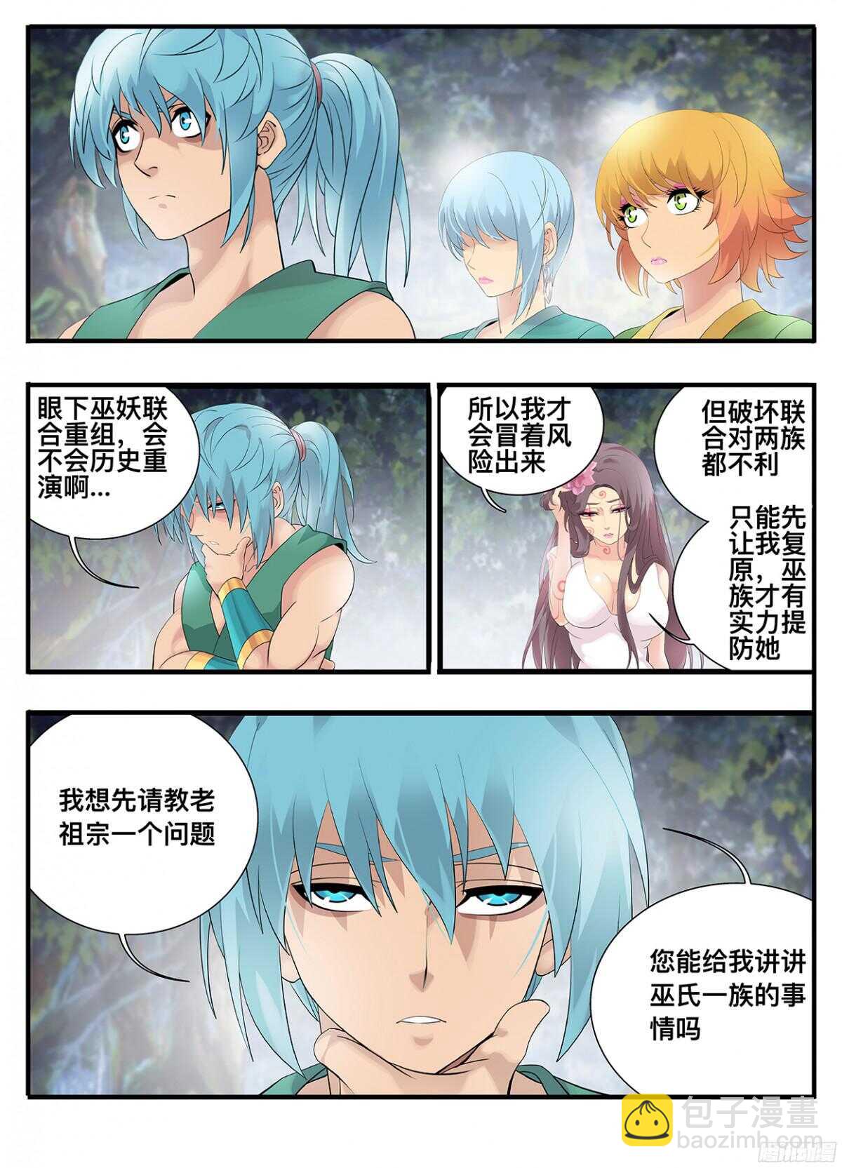 216 后土-第216话