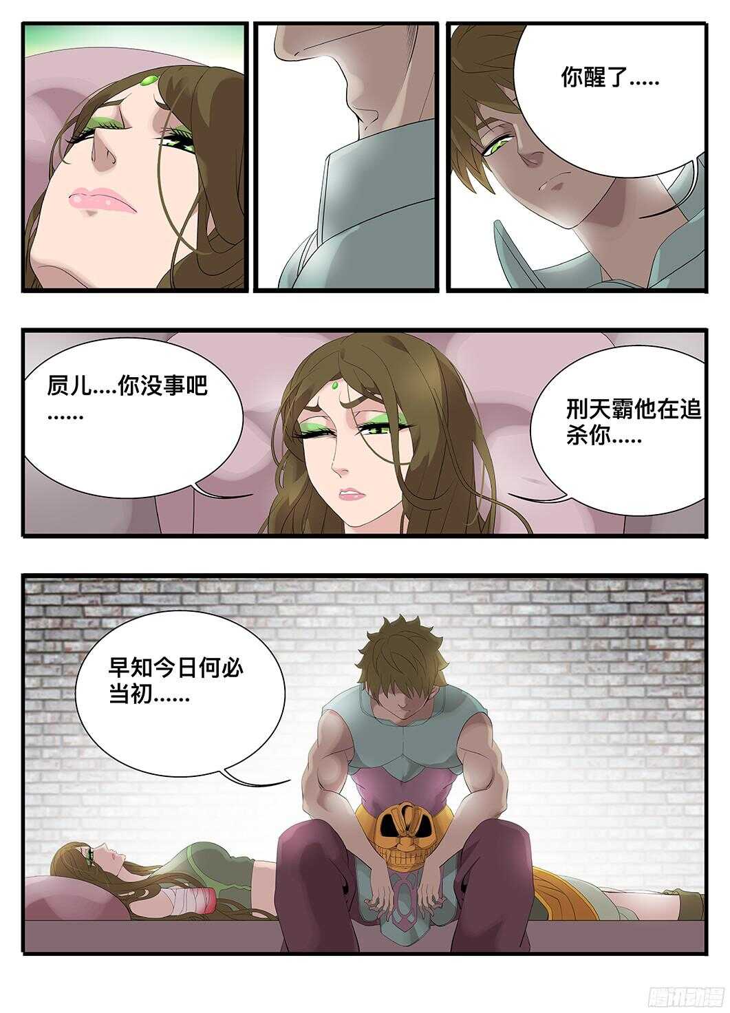 218不是亲儿子-第218话