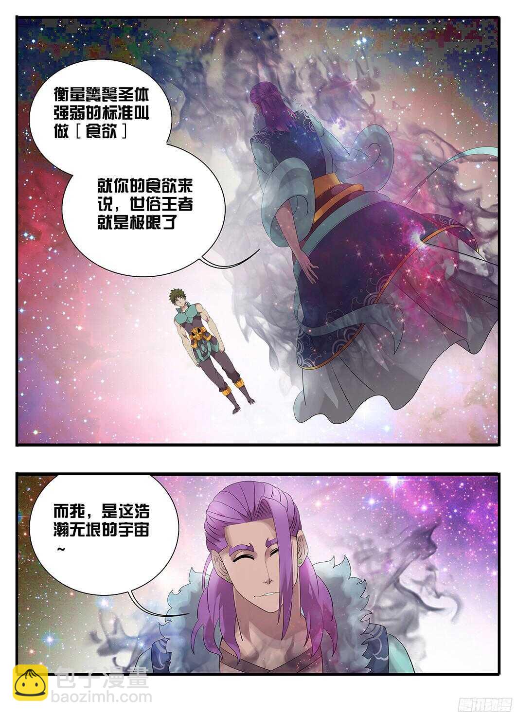 218不是亲儿子-第218话