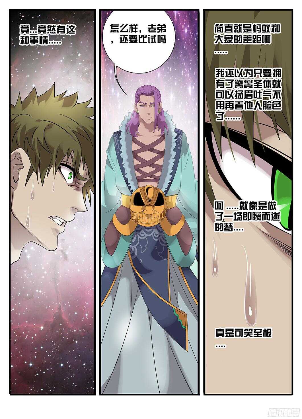 218不是亲儿子-第218话