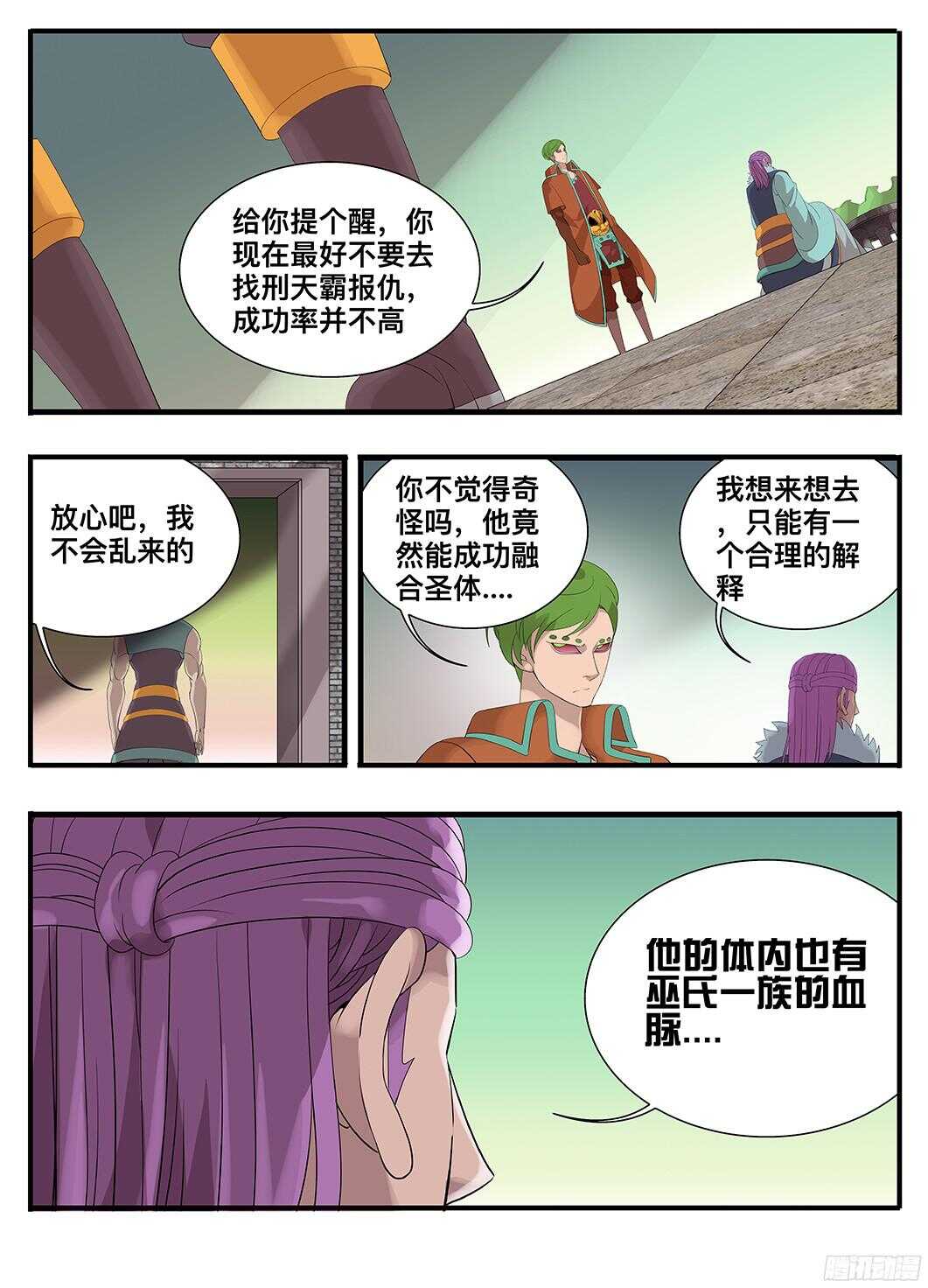 218不是亲儿子-第218话