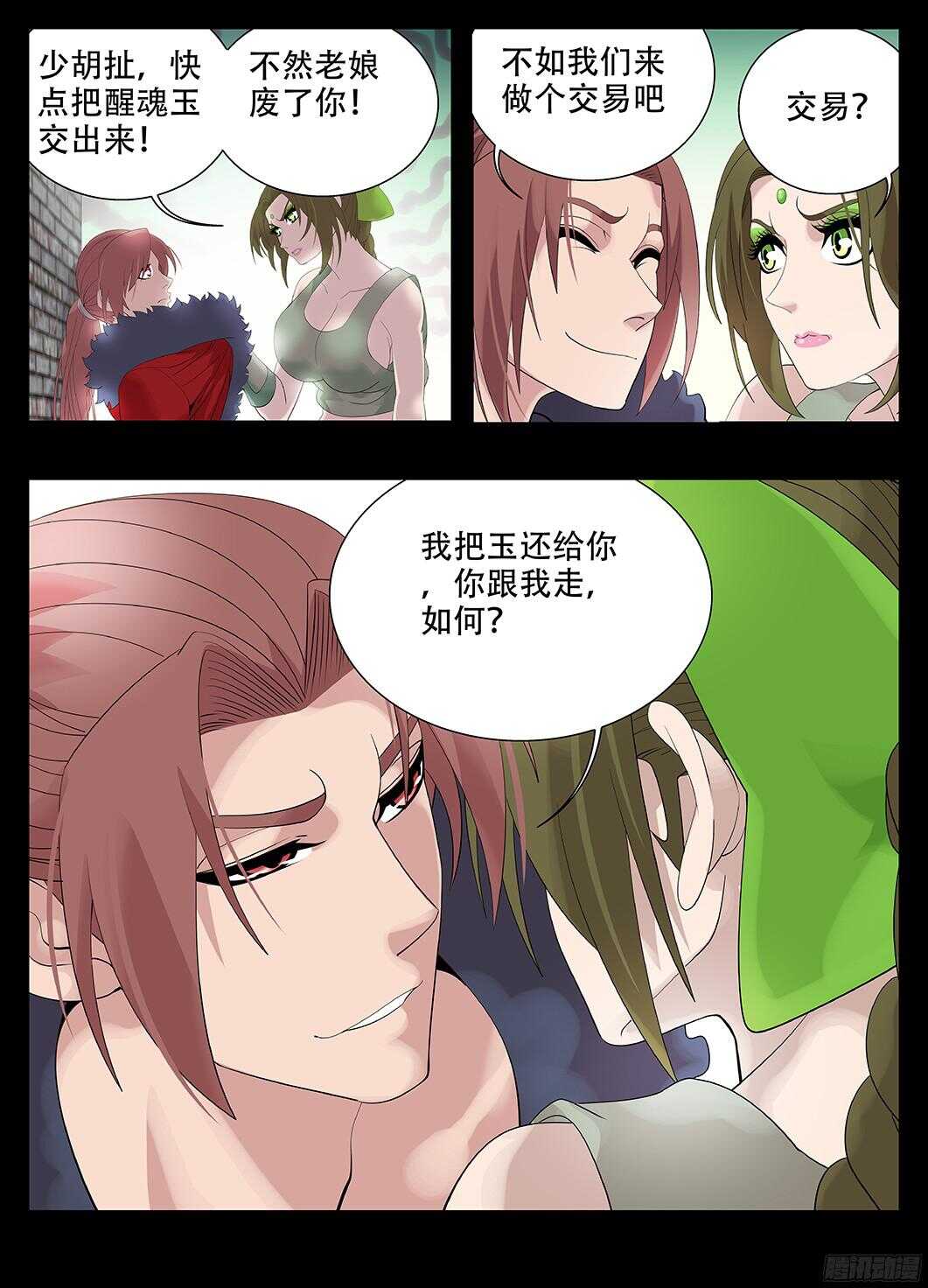 220脸皮就是厚-第220话
