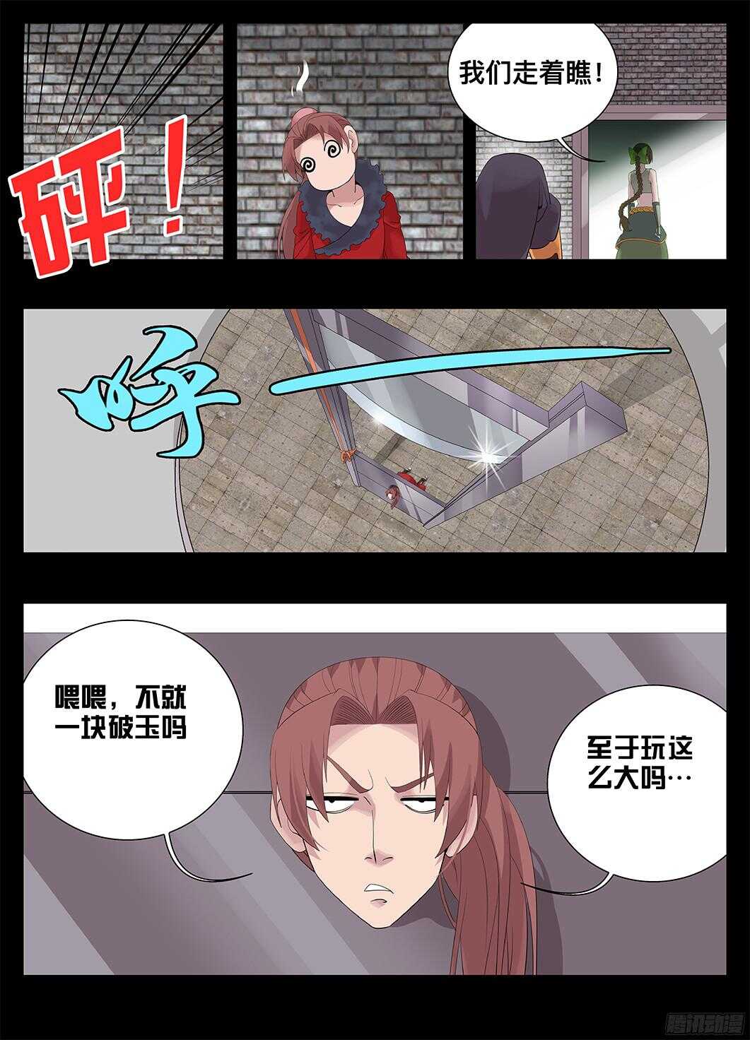 220脸皮就是厚-第220话