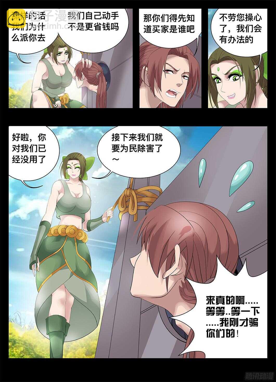 220脸皮就是厚-第220话