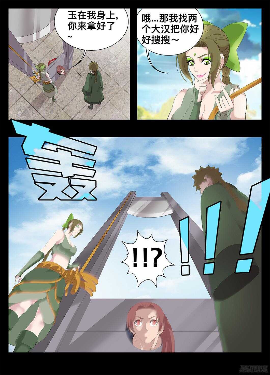 220脸皮就是厚-第220话