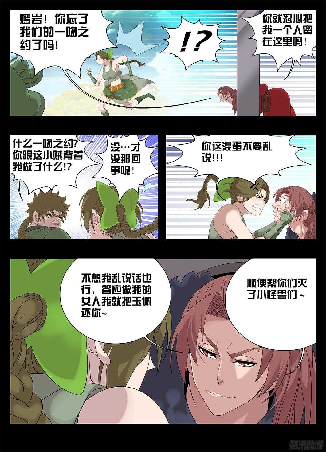 220脸皮就是厚-第220话