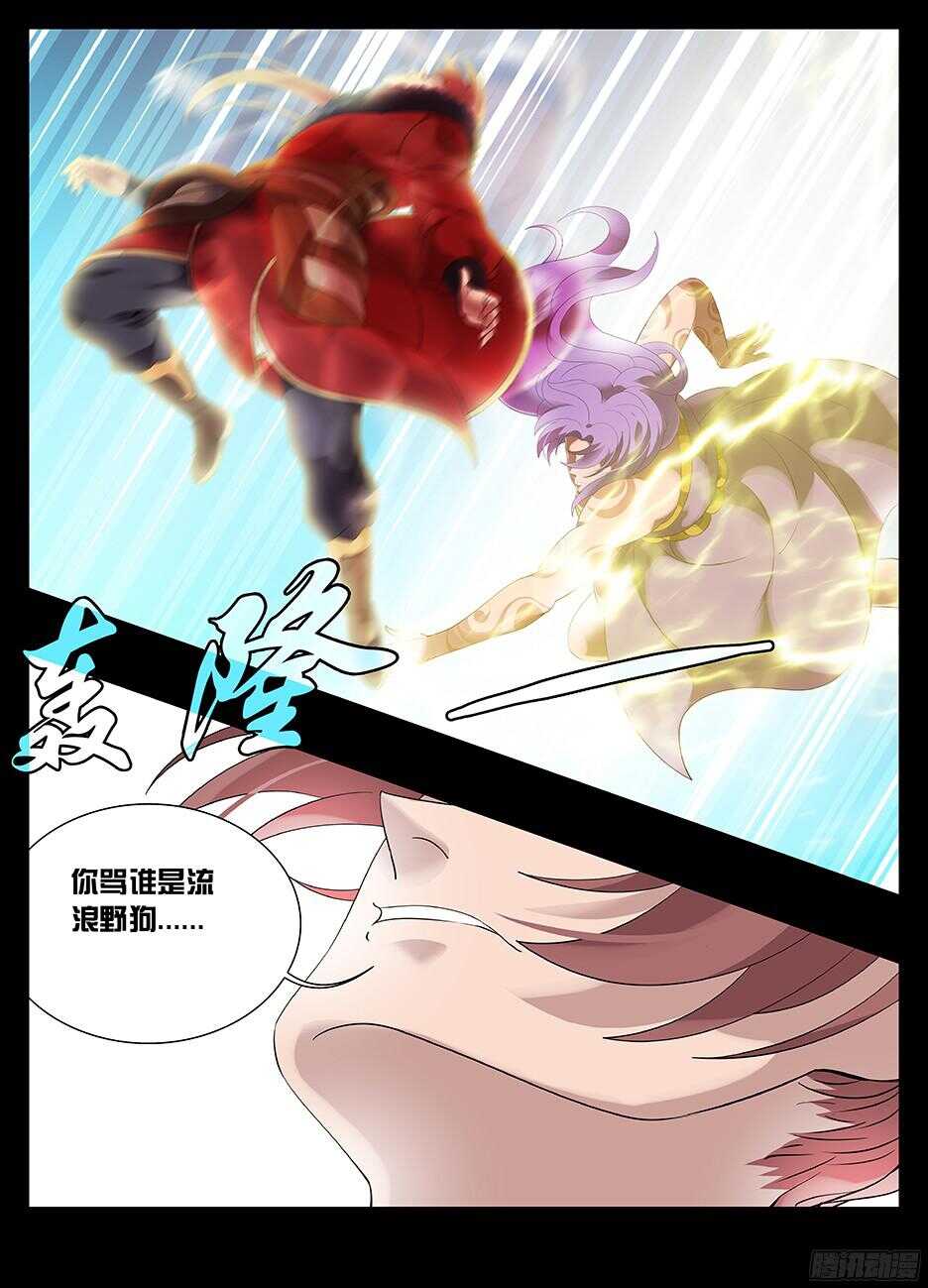 224心机贼-第224话