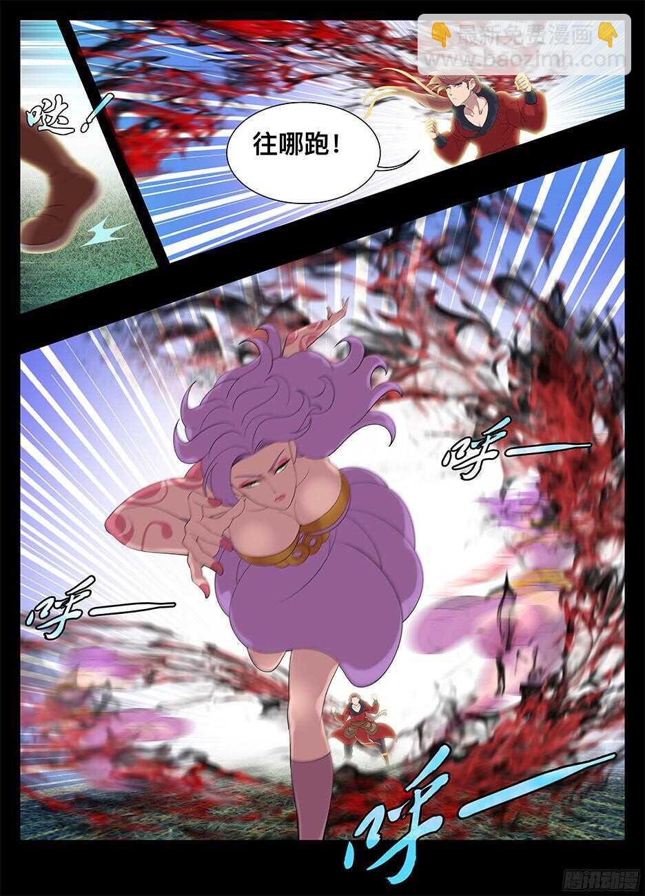 224心机贼-第224话