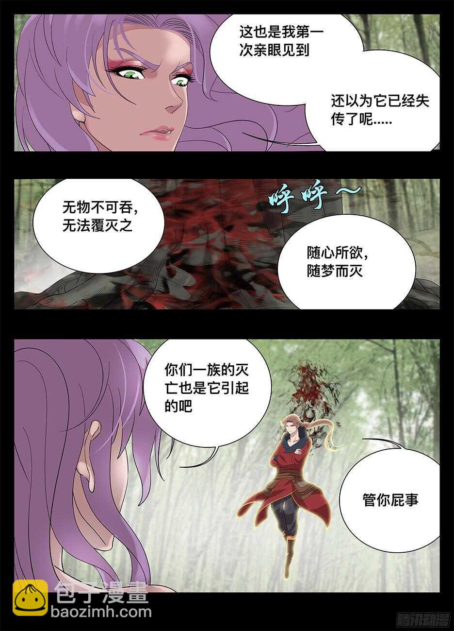 224心机贼-第224话