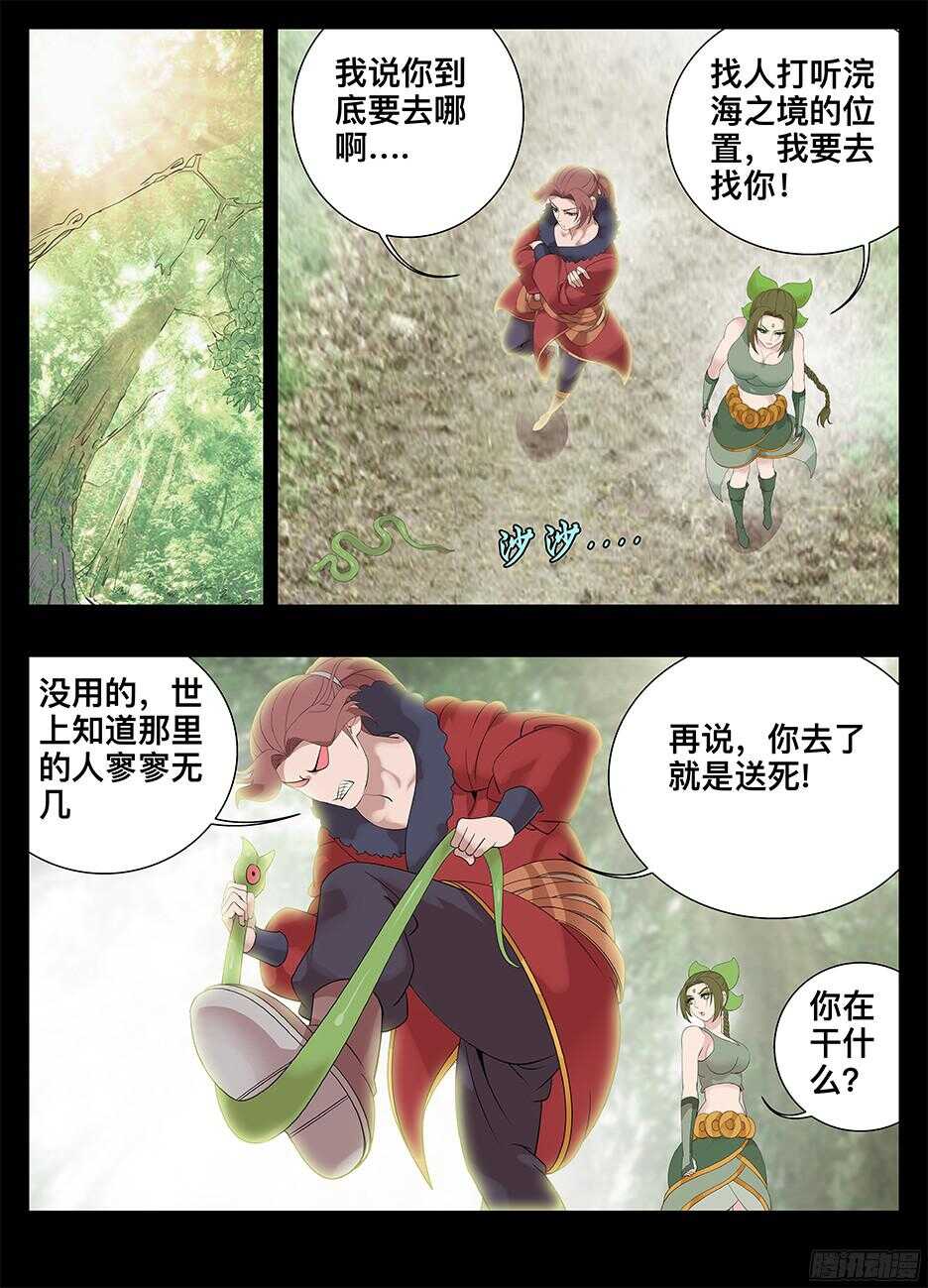 226 攻心-第226话