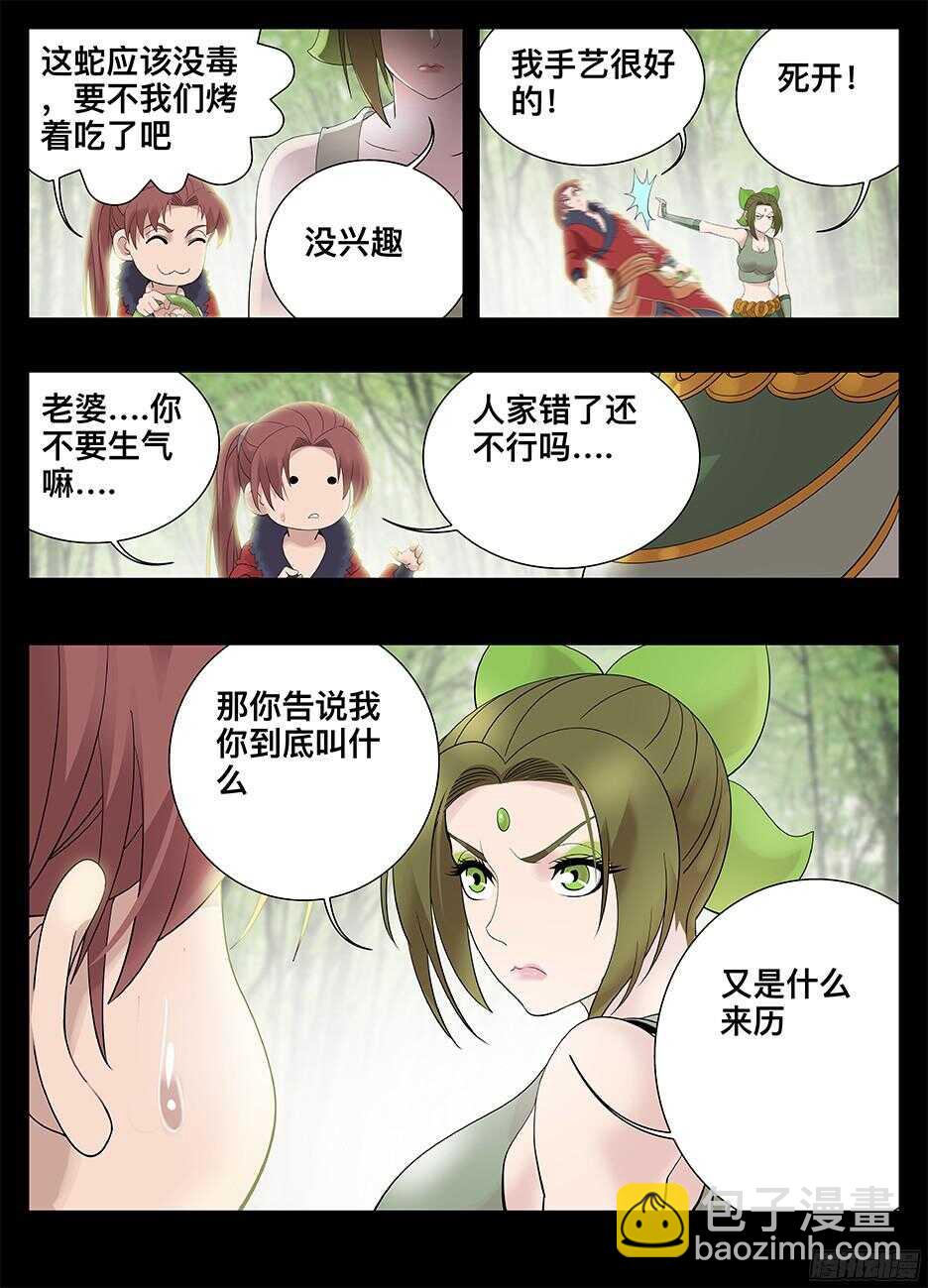 226 攻心-第226话