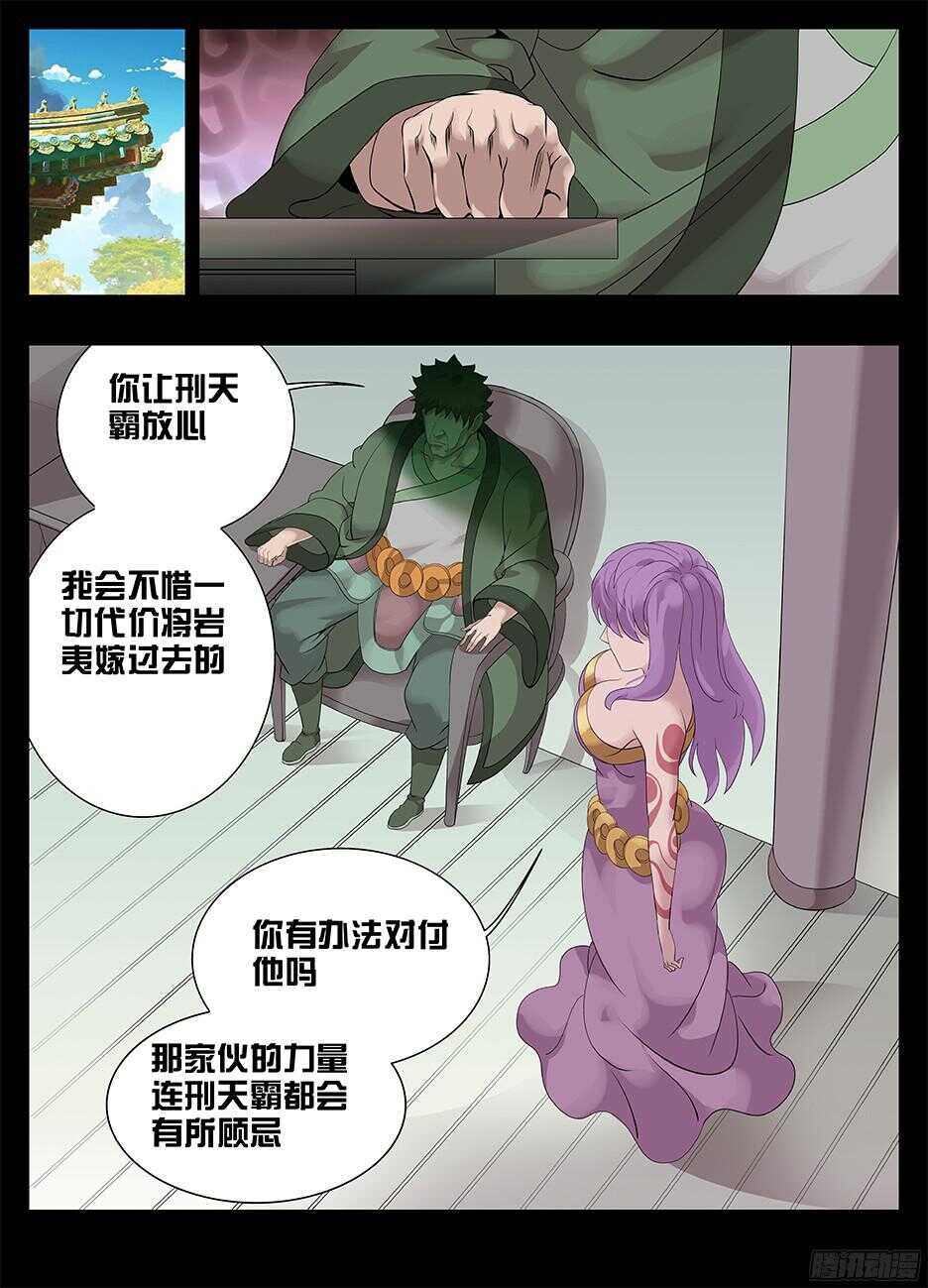 226 攻心-第226话