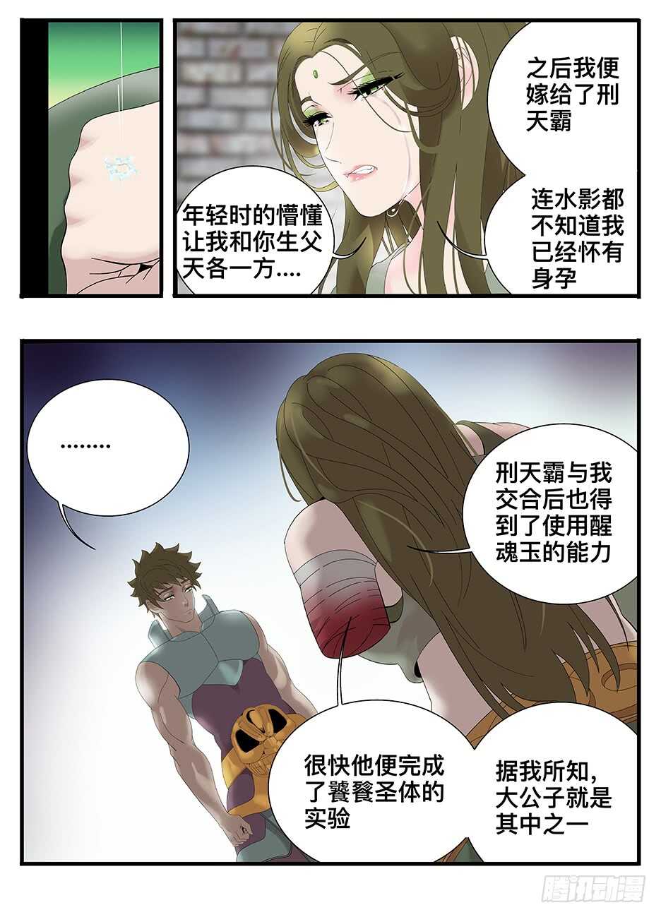 228我真的好喜欢你-第228话