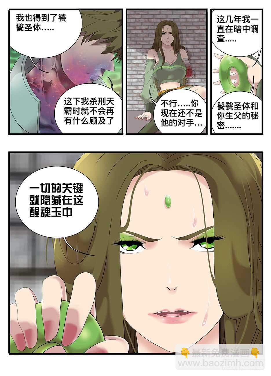 228我真的好喜欢你-第228话