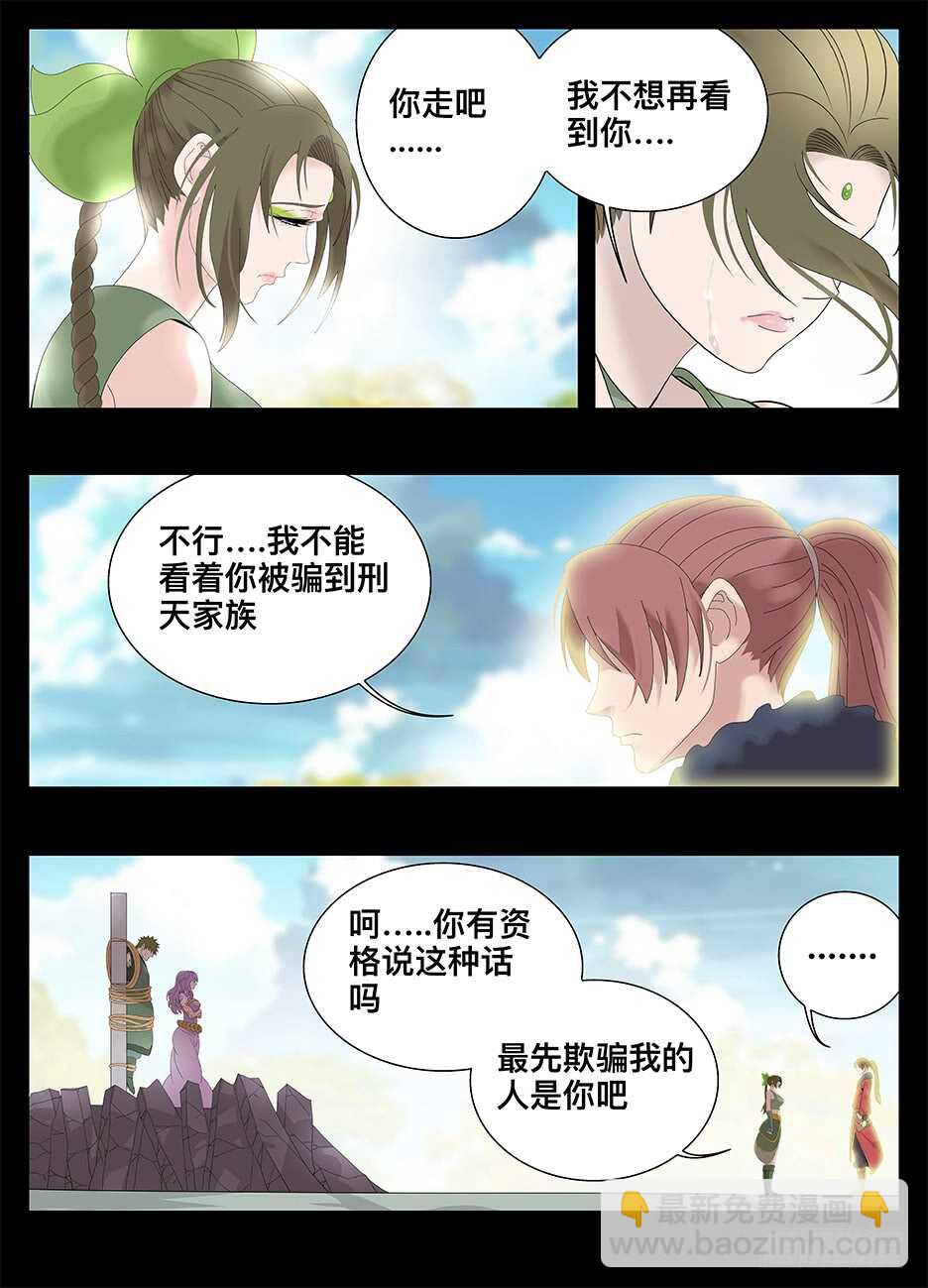 228我真的好喜欢你-第228话