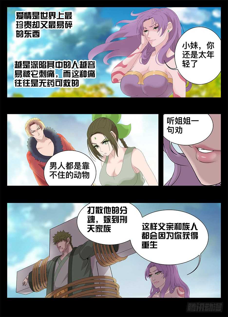 228我真的好喜欢你-第228话
