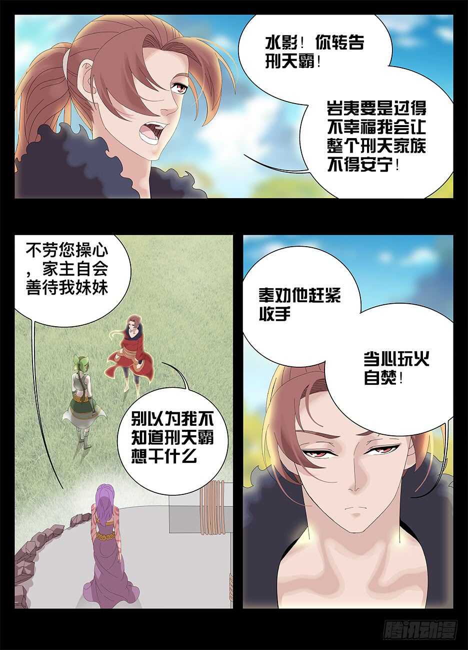 228我真的好喜欢你-第228话