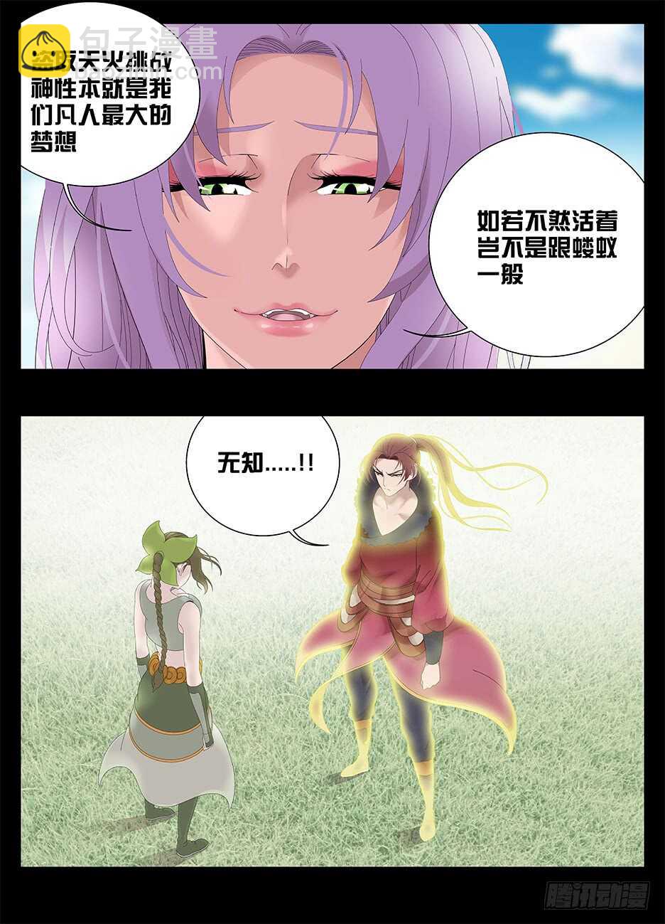 228我真的好喜欢你-第228话