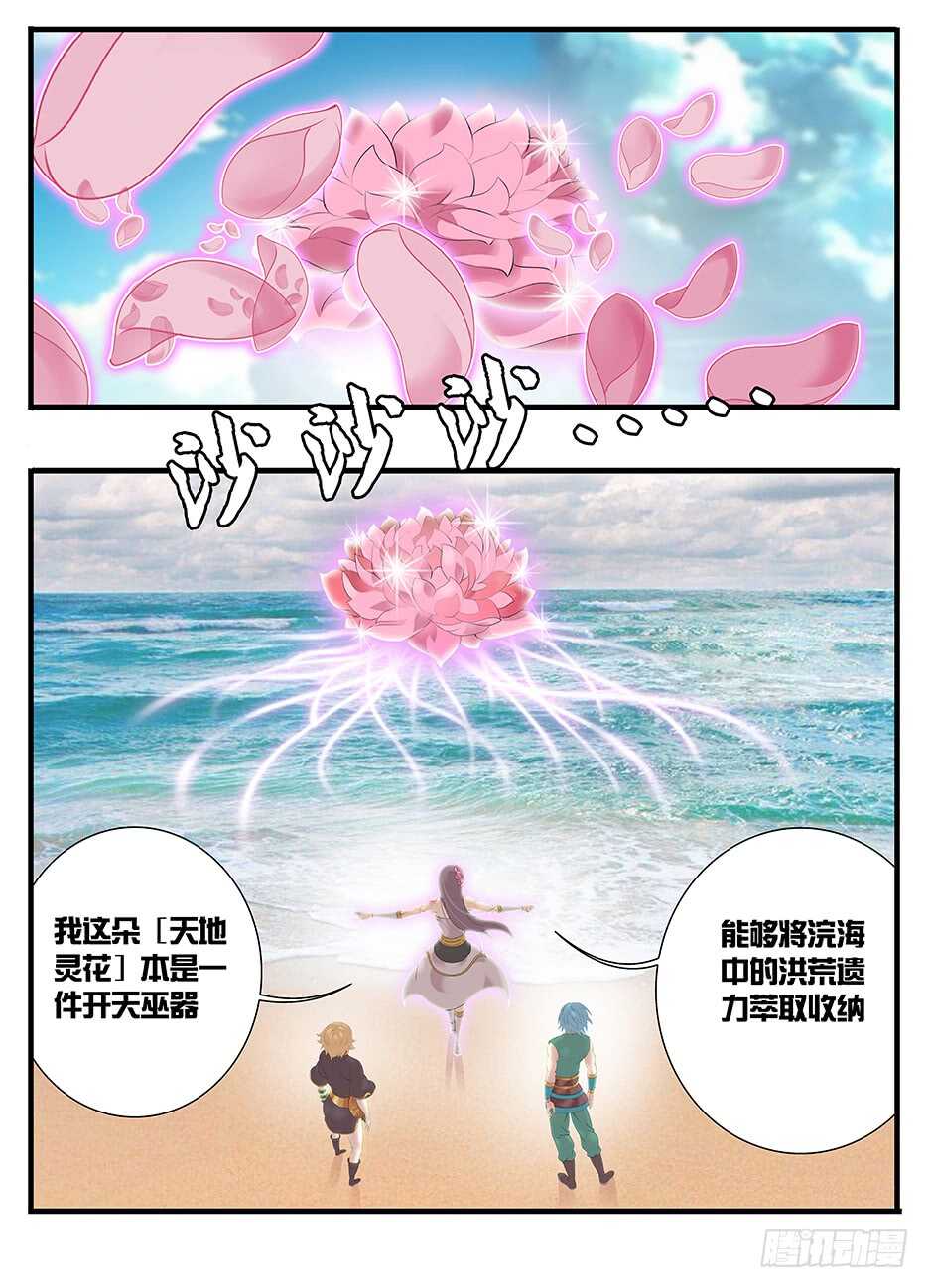 230浣海之境-第230话