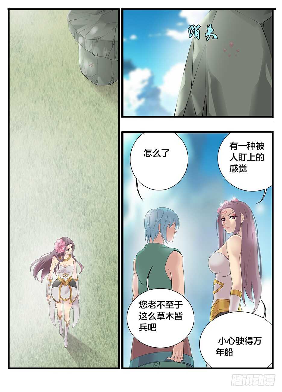 230浣海之境-第230话