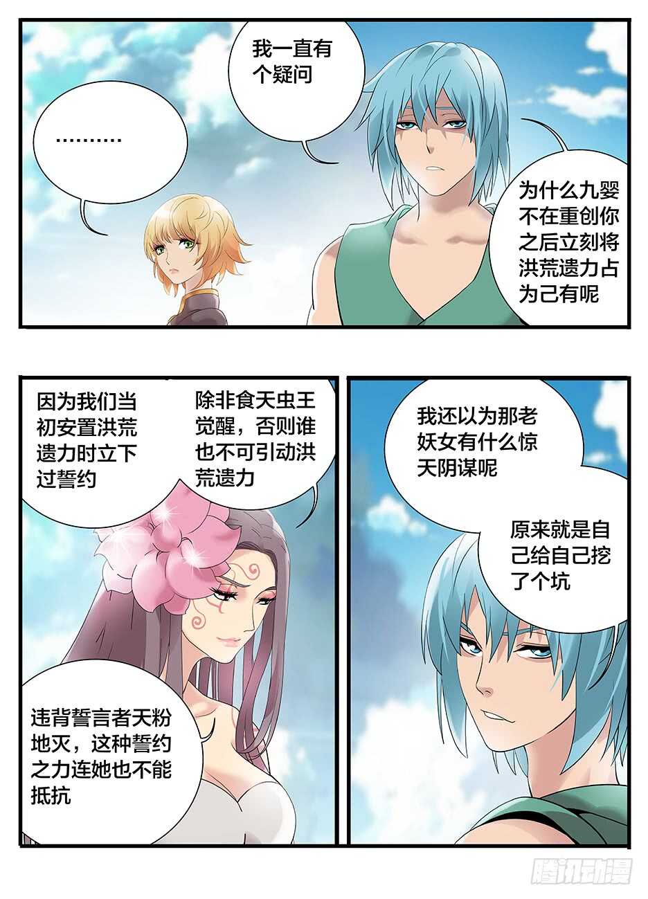 230浣海之境-第230话
