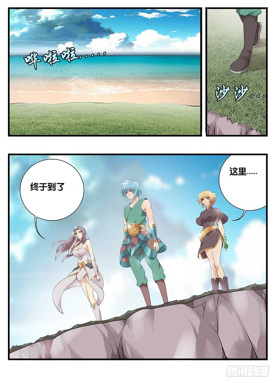 230浣海之境-第230话