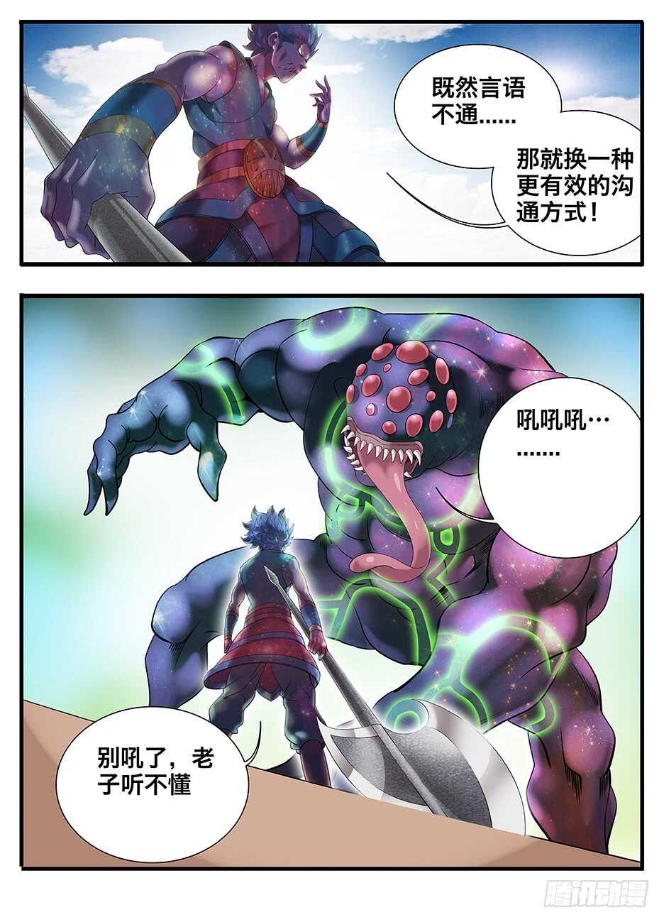 232做你的臂膀-第232话