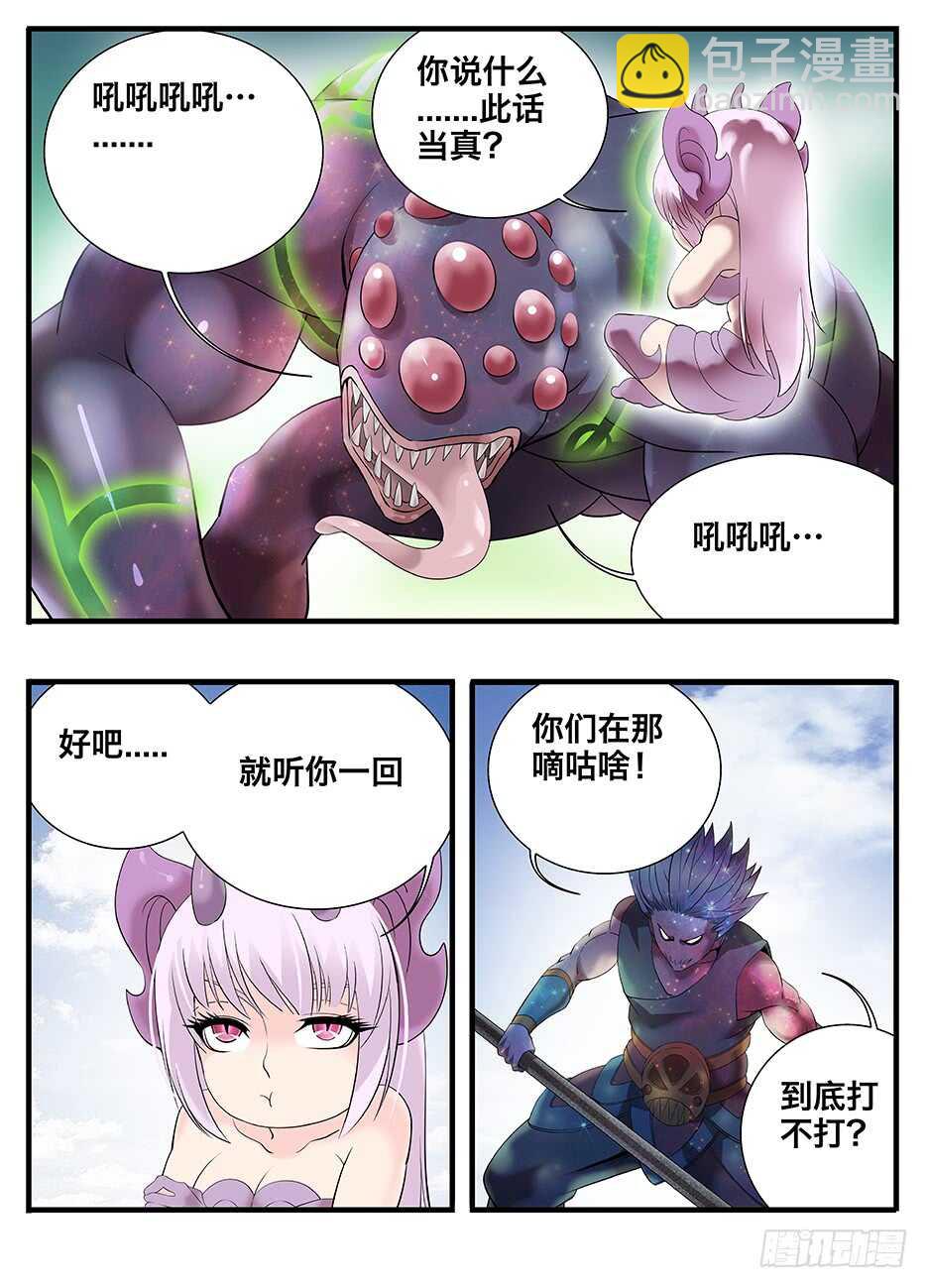 232做你的臂膀-第232话