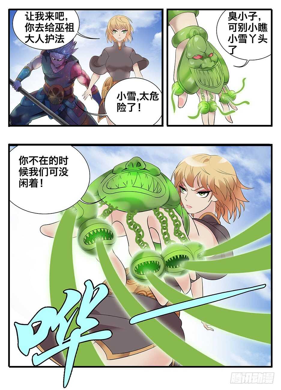 232做你的臂膀-第232话