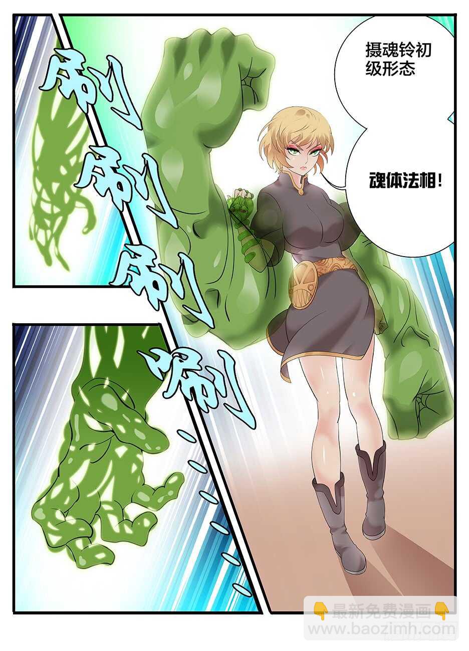 232做你的臂膀-第232话