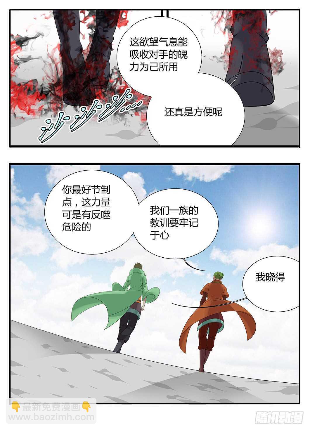 234各方势力-第240话
