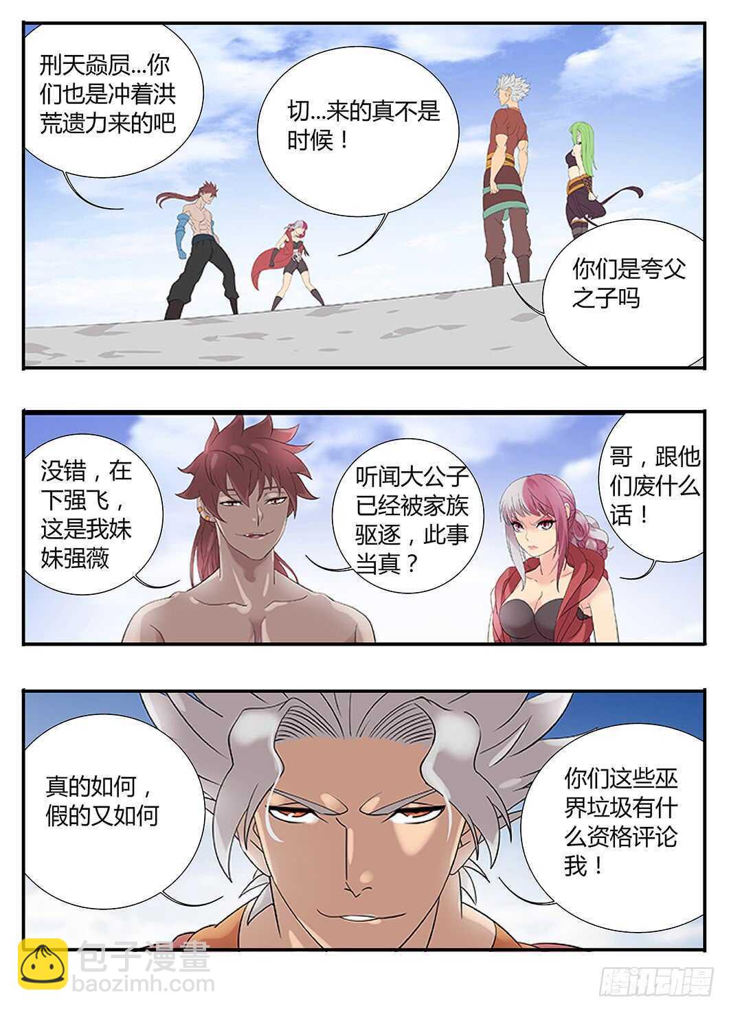 234各方势力-第240话