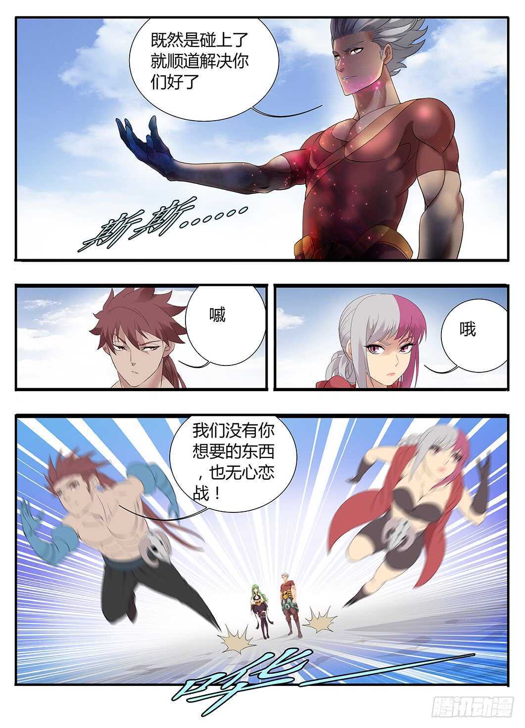234各方势力-第240话