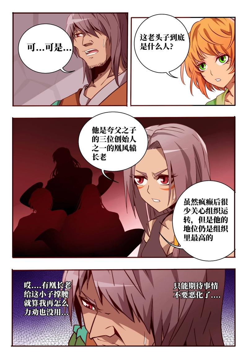 第56话 56 决心-第234话