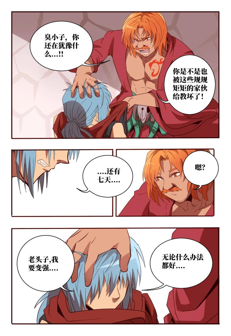 第56话 56 决心-第234话
