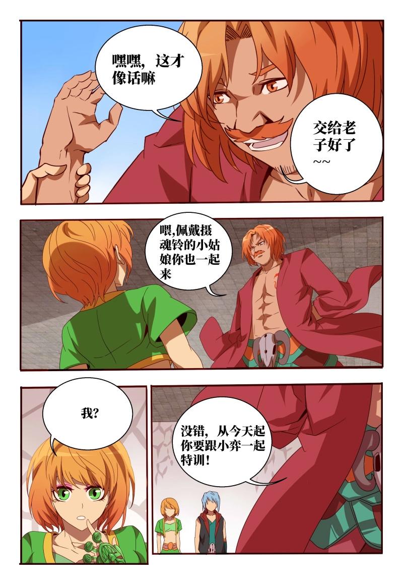 第56话 56 决心-第234话