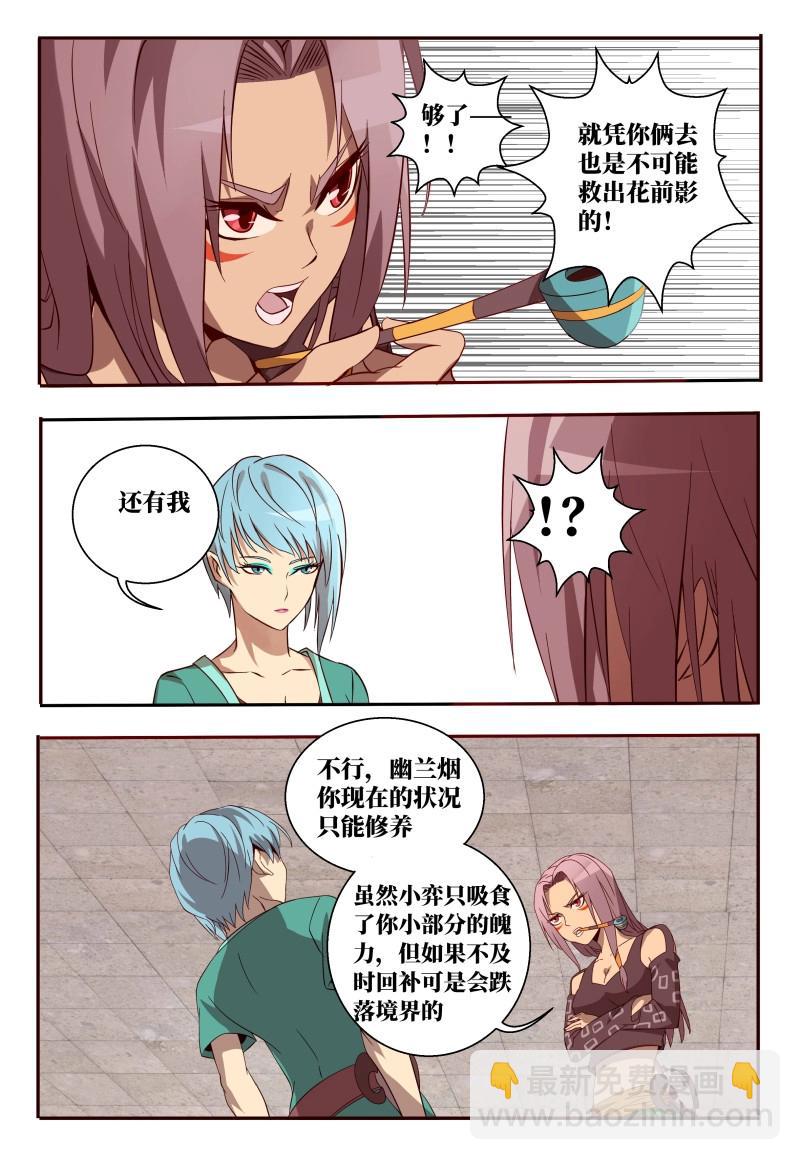 第56话 56 决心-第234话