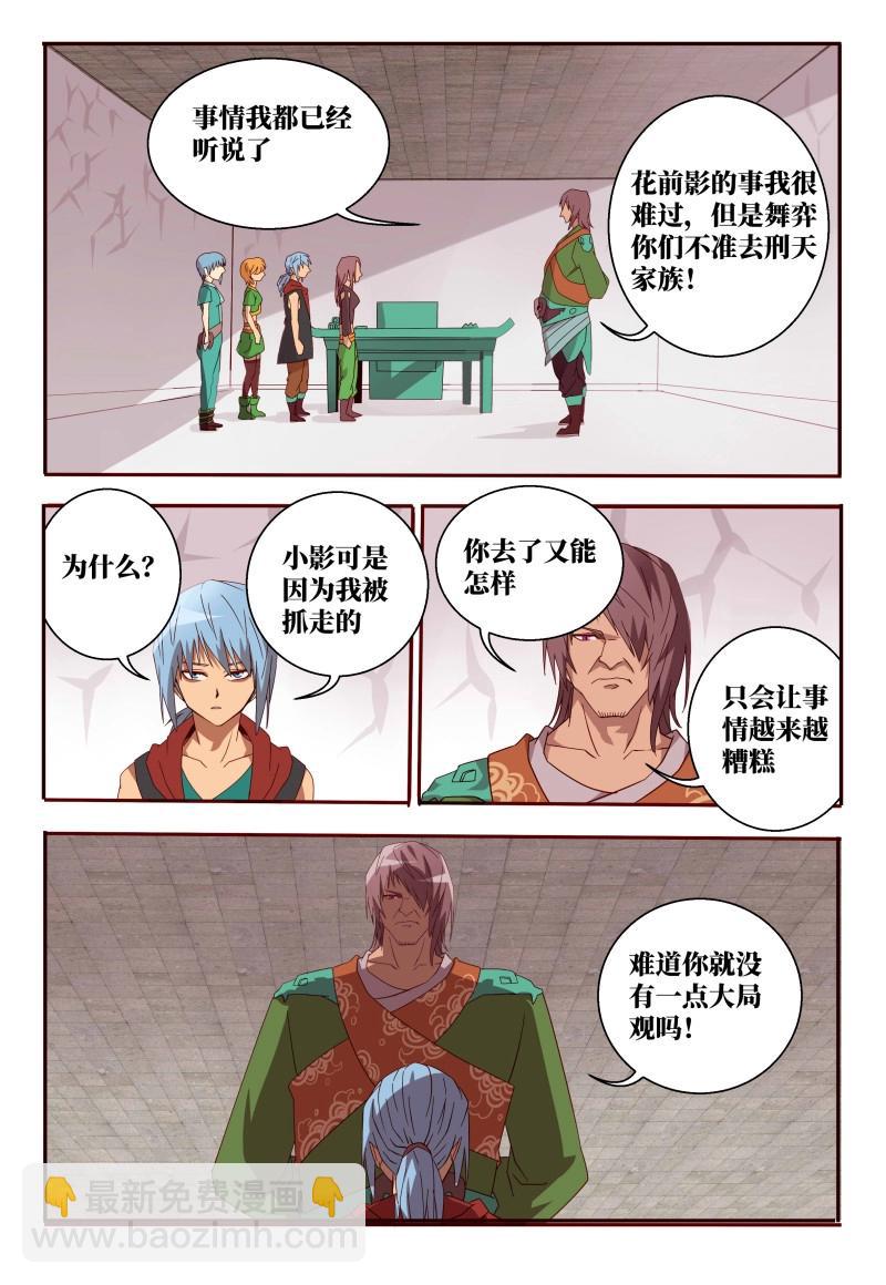 第56话 56 决心-第234话