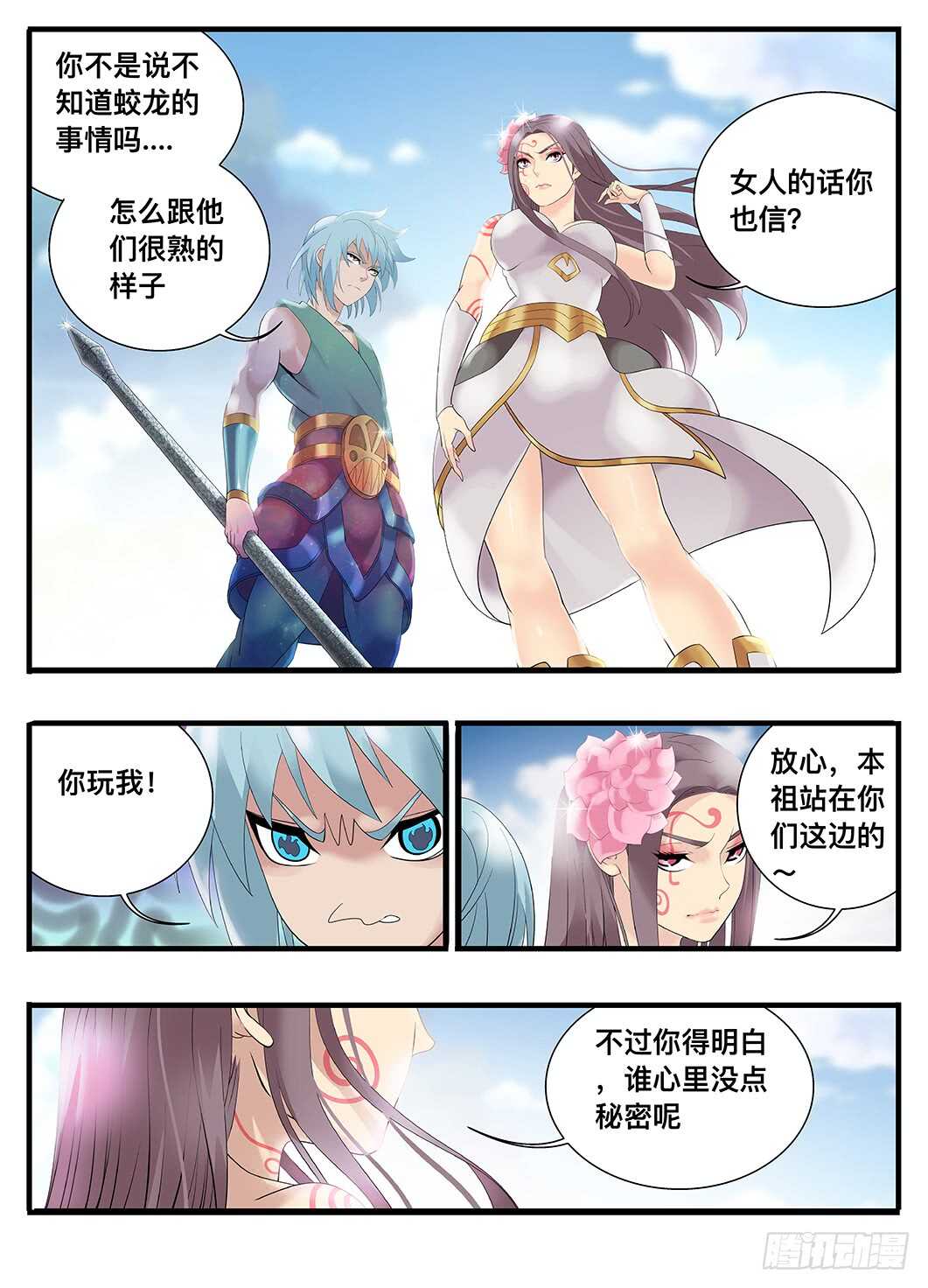 236 236那是以前-第242话
