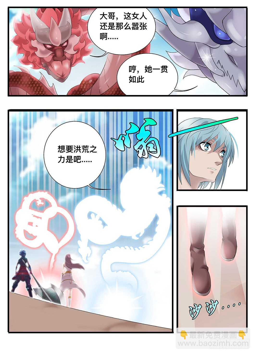 236 236那是以前-第242话