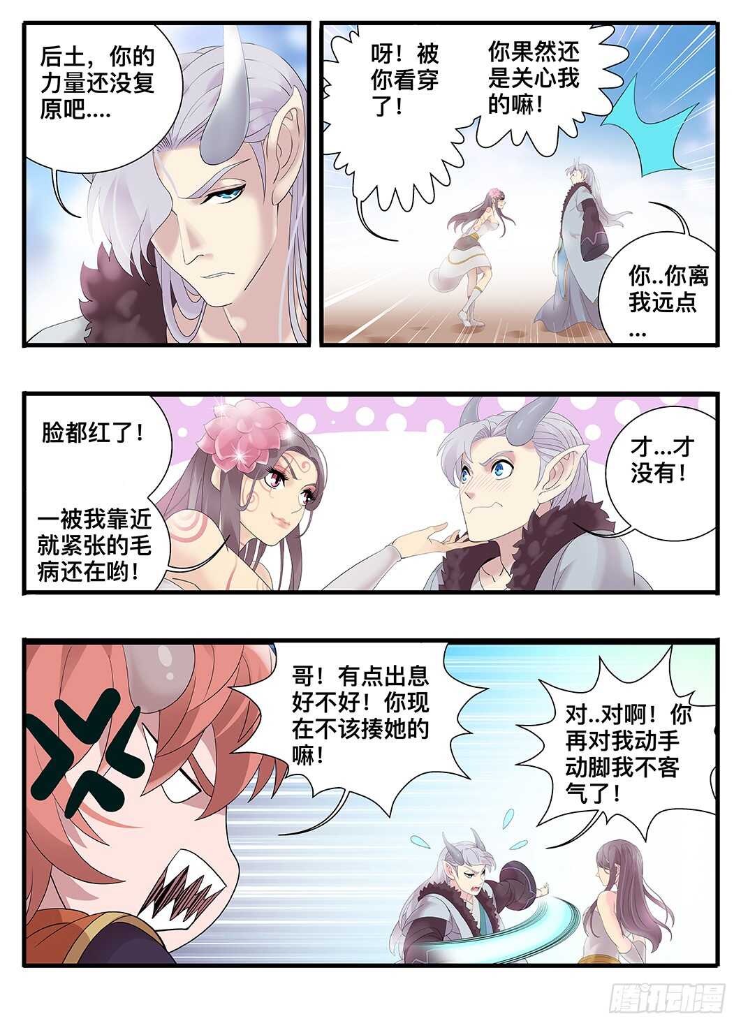236 236那是以前-第242话
