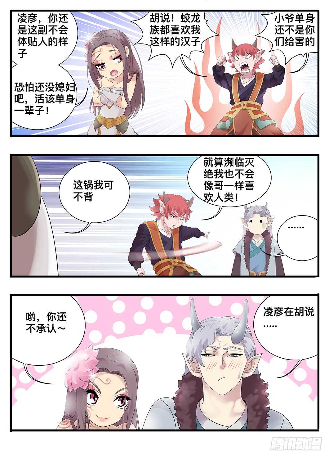 236 236那是以前-第242话