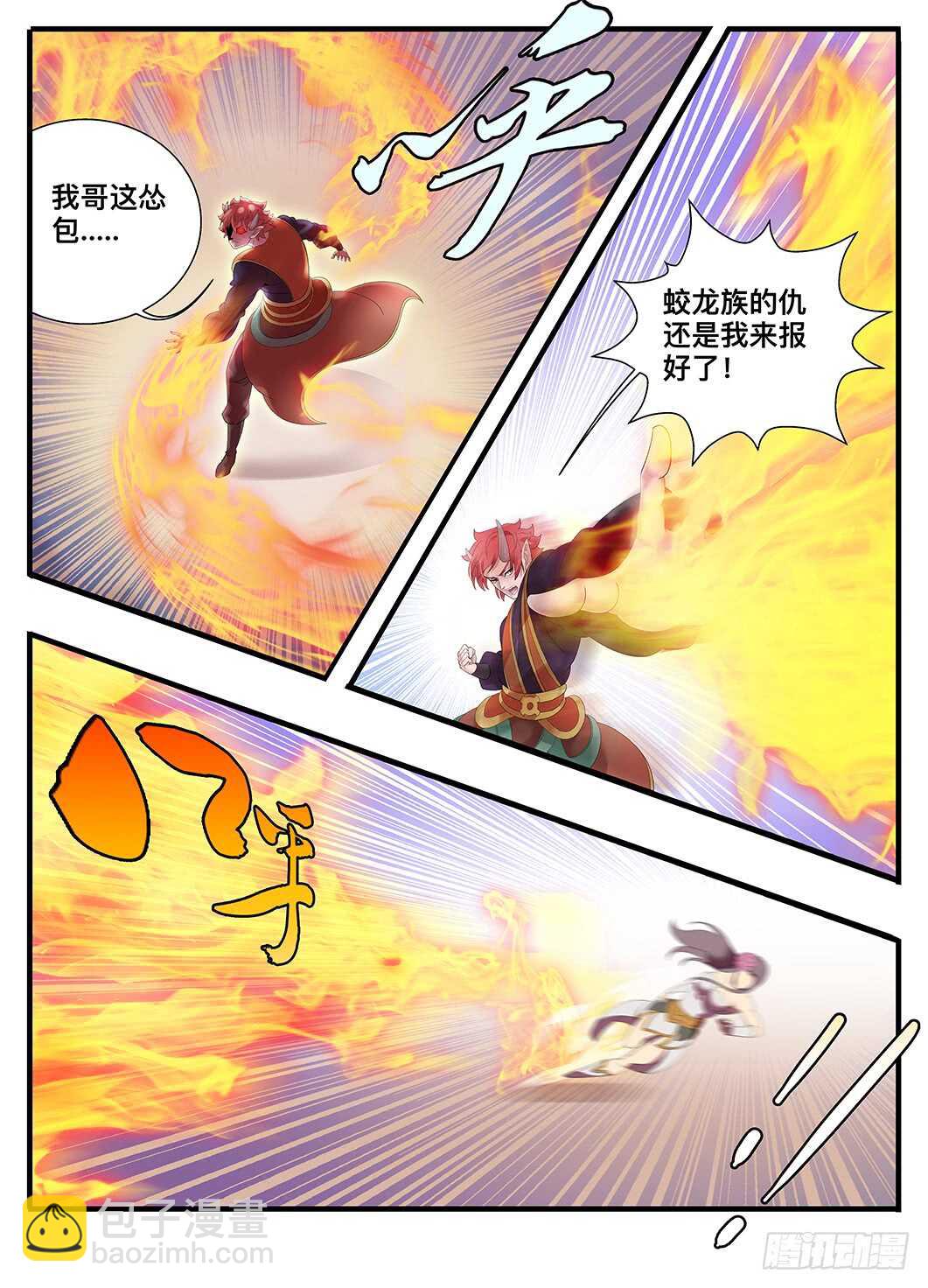 236 236那是以前-第242话